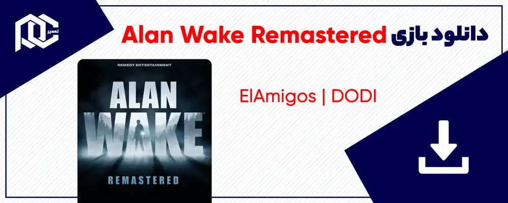 دانلود بازی Alan Wake Remastered | نسخه ELAMIGOS - DODI دانلود بازی Alan Wake Remastered | نسخه ELAMIGOS - DODI