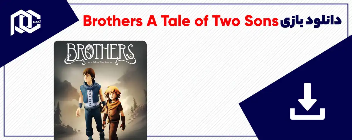 دانلود بازی Brothers A Tale of Two Sons برای کامپیوتر | نسخه GOG دانلود بازی Brothers A Tale of Two Sons برای کامپیوتر | نسخه GOG