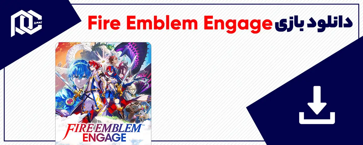 دانلود بازی Fire Emblem Engage برای کامپیوتر | نسخه Fitgirl دانلود بازی Fire Emblem Engage برای کامپیوتر | نسخه Fitgirl