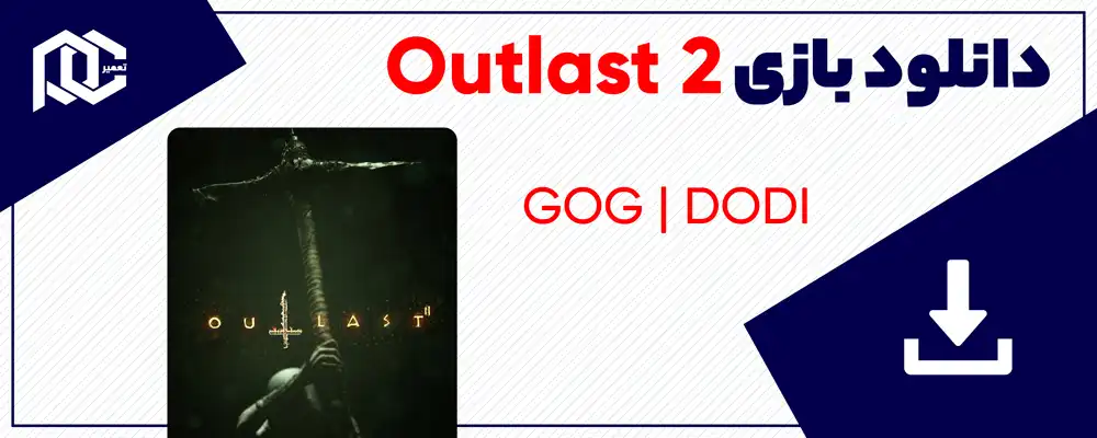 دانلود بازی outlast 2 برای کامپیوتر | نسخه DODI - GOG دانلود بازی outlast 2 برای کامپیوتر | نسخه DODI - GOG