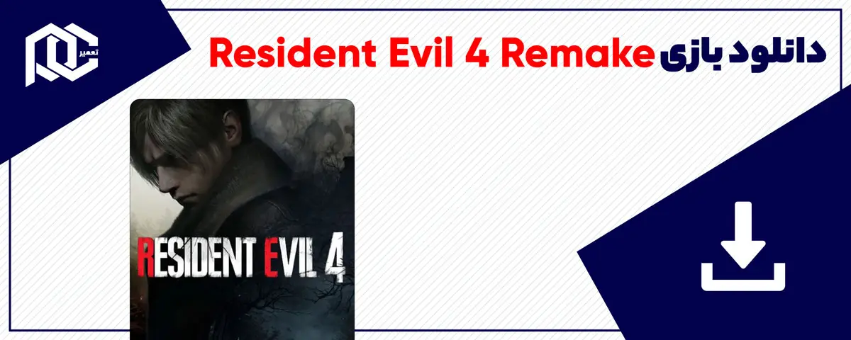 دانلود بازی Resident Evil 4 Remake برای کامپیوتر | نسخه DODI دانلود بازی Resident Evil 4 Remake برای کامپیوتر | نسخه DODI