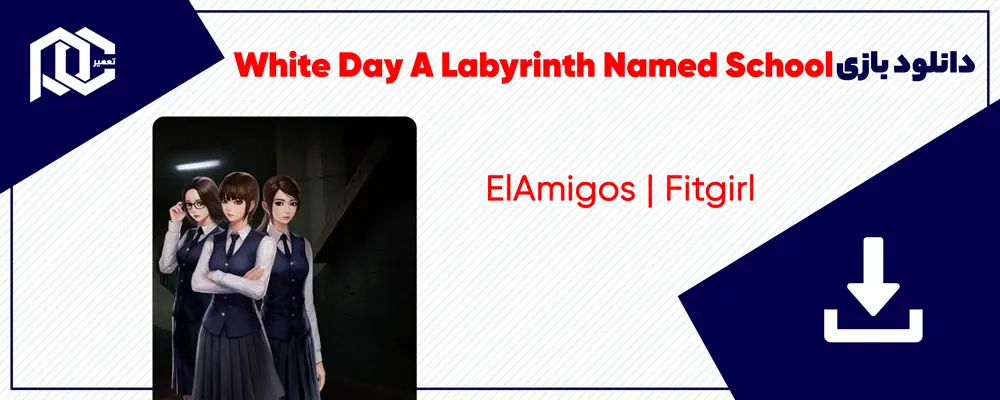 دانلود بازی White Day: A Labyrinth Named School | نسخه Fitgirl - ElAmigos دانلود بازی White Day: A Labyrinth Named School | نسخه Fitgirl - ElAmigos