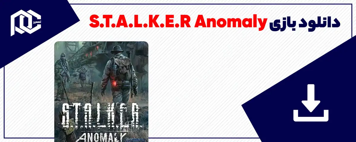 دانلود بازی s.t.a.l.k.e.r. anomaly برای کامپیوتر | نسخه DODI دانلود بازی s.t.a.l.k.e.r. anomaly برای کامپیوتر | نسخه DODI