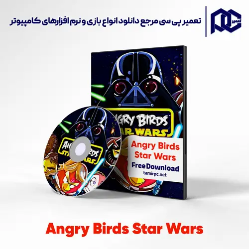 دانلود بازی Angry Birds Star Wars برای کامپیوتر با لینک مستقیم دانلود بازی Angry Birds Star Wars برای کامپیوتر با لینک مستقیم