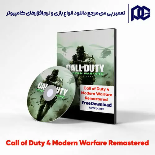 دانلود بازی کالاف دیوتی 4 مدرن وارفار ریمستر | دانلود بازی Call of Duty 4 Modern Warfare remastered دانلود بازی کالاف دیوتی 4 مدرن وارفار ریمستر | دانلود بازی Call of Duty 4 Modern Warfare remastered