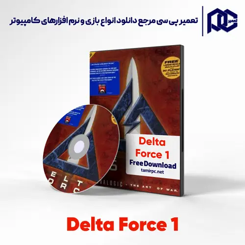 دانلود بازی Delta Force 1 برای کامپیوتر با لینک مستقیم دانلود بازی Delta Force 1 برای کامپیوتر با لینک مستقیم