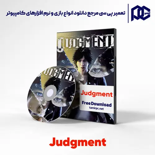 دانلود بازی Judgment برای کامپیوتر با لینک مستقیم دانلود بازی Judgment برای کامپیوتر با لینک مستقیم
