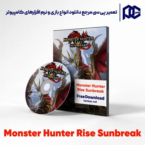 دانلود بازی Monster Hunter Rise Sunbreak برای کامپیوتر با لینک مستقیم