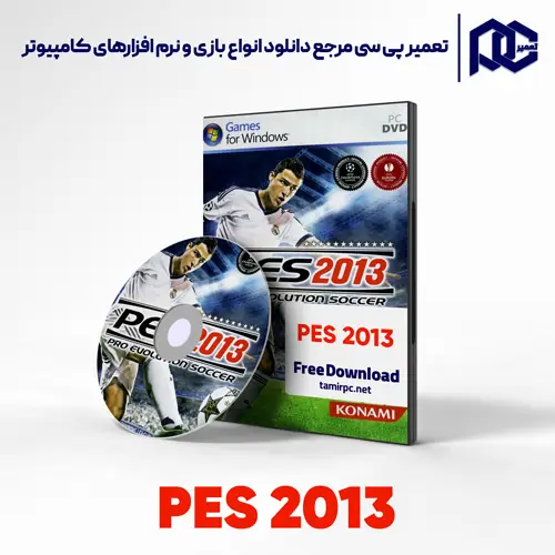 دانلود بازی Pro Evolution Soccer 2013 برای کامپیوتر با لینک مستقیم دانلود بازی Pro Evolution Soccer 2013 برای کامپیوتر با لینک مستقیم
