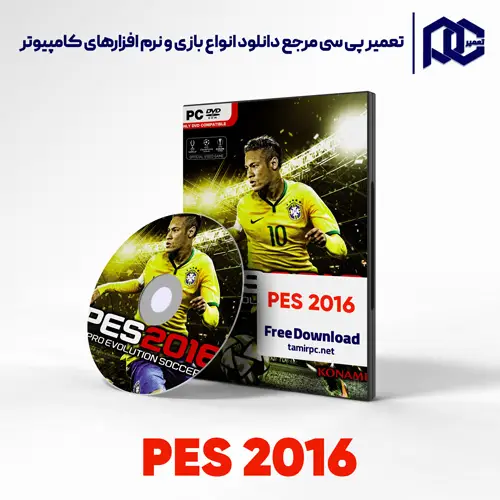 دانلود بازی PES 2016 برای کامپیوتر با لینک مستقیم دانلود بازی PES 2016 برای کامپیوتر با لینک مستقیم