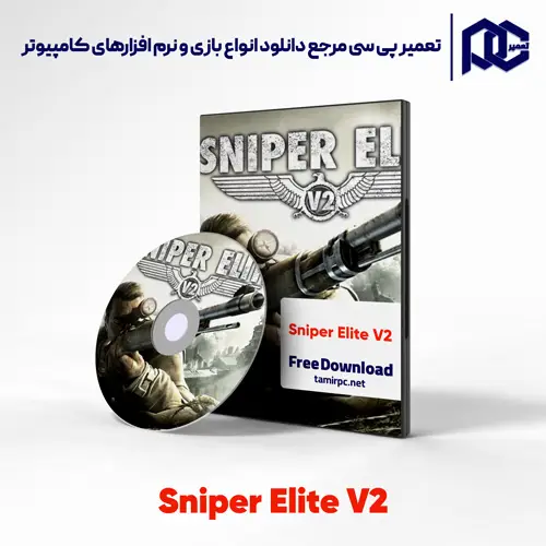 دانلود بازی Sniper Elite V2 برای کامپیوتر با لینک مستقیم دانلود بازی Sniper Elite V2 برای کامپیوتر با لینک مستقیم
