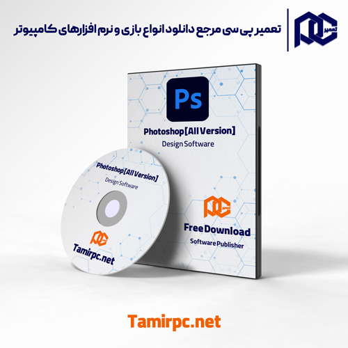 دانلود adobe Photoshop 2021 دانلود فتوشاپ 2021 | دانلود نرم افزار فتوشاپ
