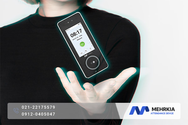 نرم افزار حضور و غیاب ویسمن