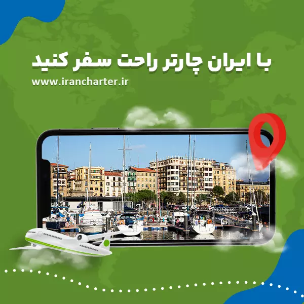 https://irancharter.mobi/