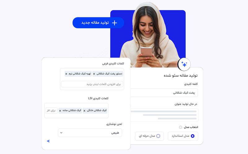 چطور با هوش مصنوعی مقاله انگلیسی بنویسیم؟