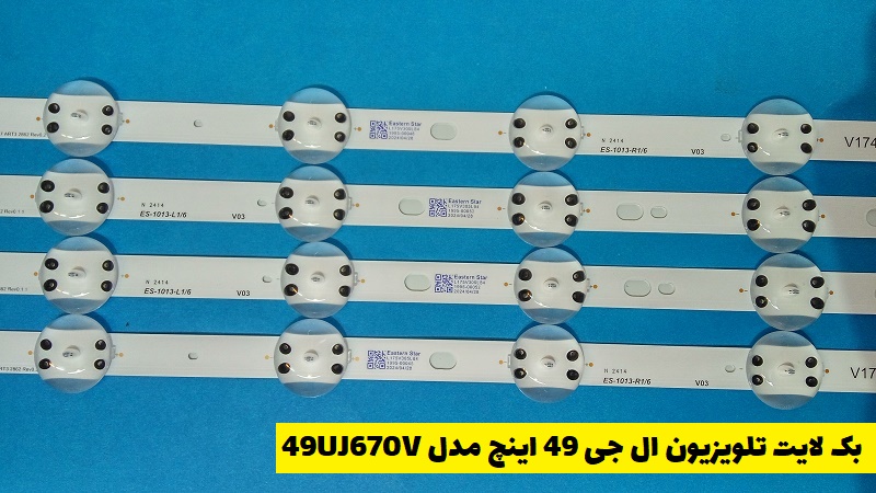 بک لایت تلویزیون ال جی