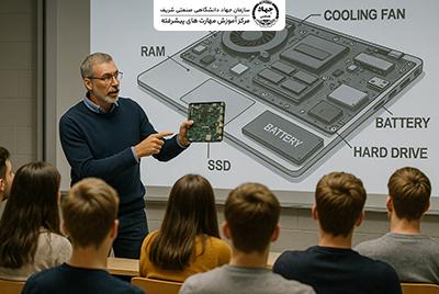 دوره تعمیرات لپتاپ جهاد شریف
