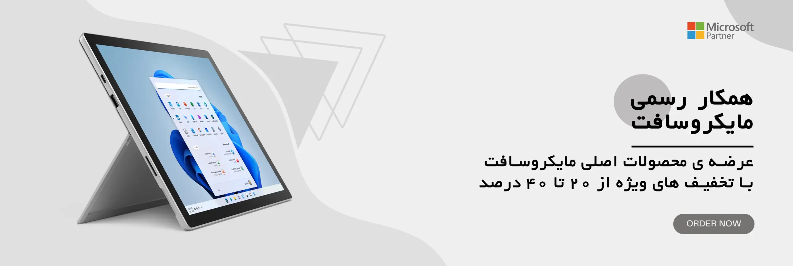 مایکروسافت لایسنس