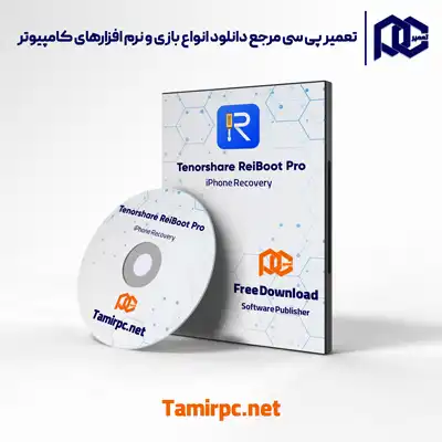 دانلود نرم افزار reiboot | دانلود برنامه reiboot | دانلود نرم افزار ریکاوری آیفون دانلود نرم افزار reiboot | دانلود برنامه reiboot