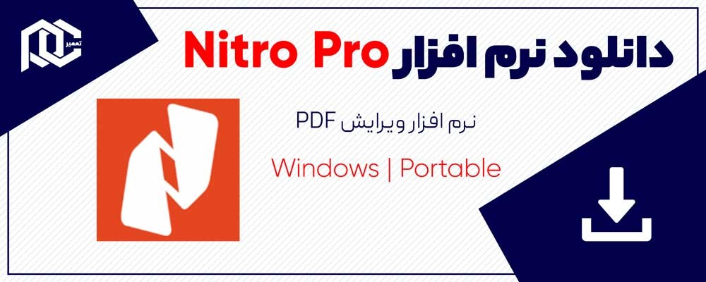 Nitro Pro Enterprise v13.49.2.993 | دانلود نرم افزار نیترو پرو | Win | Protable